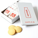 能登ミルク 缶入クッキー ミルク 2缶 スイーツ 個包装 焼菓子 洋菓子 おやつ お茶請け
