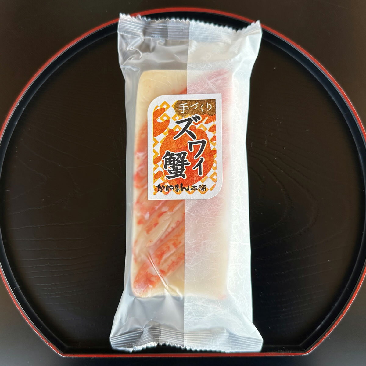 かねまん本舗 創作かまぼこ シーフードケーキ ズワイ蟹 5本 蒲鉾 魚介惣菜 練り物 魚肉 すり身 ズワイガニ ほぐし身