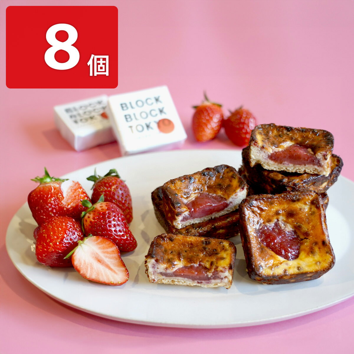 バスクチーズケーキ 国産いちご 8個 スイーツ 個包装 チーズケーキ 冷凍 洋菓子 おやつ