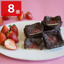 ■エントリーでポイント5倍■ バスクチーズケーキ ショコラストロベリー 8個 スイーツ 個包装 チーズケーキ 冷凍 洋菓子 おやつ
