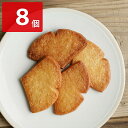 白金プラチナサブレ 8個 スイーツ 個包装 焼き菓子 おやつ 洋菓子 お茶請け ポスト投函便