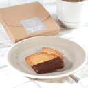 白金プラチナサブレ ショコラ 4個 スイーツ 個包装 焼き菓子 おやつ 洋菓子 お茶請け ポスト投函便