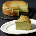 白金ベイクドチーズケーキ 抹茶 4号 スイーツ 冷凍 チーズケーキ デザート 洋菓子