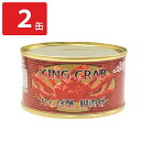 たらばがに脚肉付 缶詰 2缶 カニ缶 おつまみ かに缶詰 ほぐし身 タラバガニ缶詰