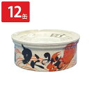 国産紅ずわい蟹みそ 缶詰 12缶 かにみそ おつまみ かに味噌 缶詰め ベニズワイガニ 蟹