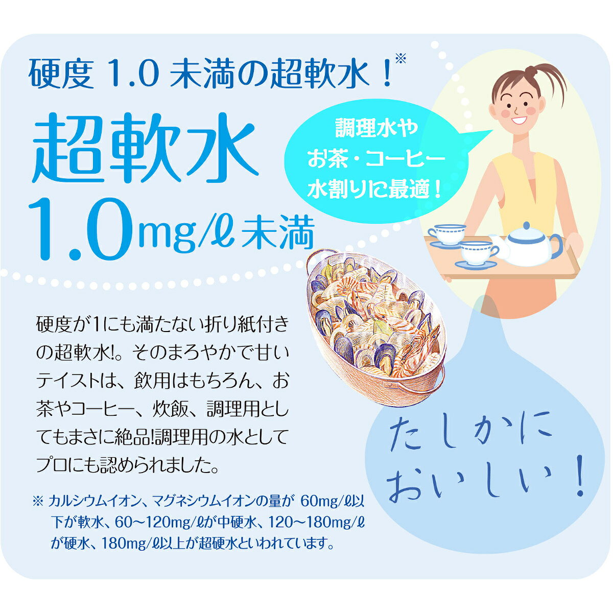 飲む温泉 観音温泉 ナチュラルミネラルウォーター 超軟水 500ml ペットボトル 24本 天然水 温泉水 シリカ水 飲料 水 アルカリ源泉 下田市 nipponselect-10200886 産直お取り寄せNセレクト サンプル画像3