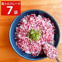 大阪馬肉屋 馬トロフレーク 7袋 馬肉 冷凍 馬刺し フレーク ごはんのおとも【北海道・沖縄県・離島 配送不可】