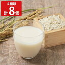 岡山 吉田本店 フルーツ甘酒 AMAZAKE 詰め合わせ 4種計8個 甘酒 ストレート あまざけ 米糀 ノンアルコール