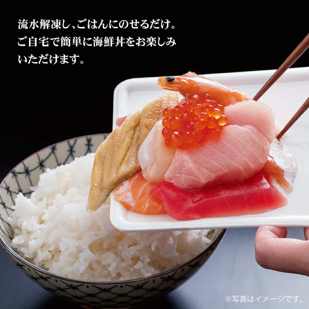 三代目網元 まる浜 海鮮丼の具 4セット 魚介 海鮮丼セット 冷凍 マグロ ホタテ 丼...