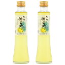 金澤やまぎし養蜂場 ハニードリンク 金澤柚子みつ 2本 はちみつ 飲料 希釈タイプ 蜂蜜 ゆず果汁 シロップ