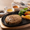 ■エントリーでポイント5倍■ ミスタージョージ 冷凍ハンバーグ 5食セット 7種ソース付き ハンバーグ 湯煎 肉惣菜 おかず 温めるだけ