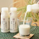 十勝オーガニック牛乳 低温殺菌 グラスフェッド 冷蔵 6本 牛乳 国産 オーガニックミルク A2ミルク