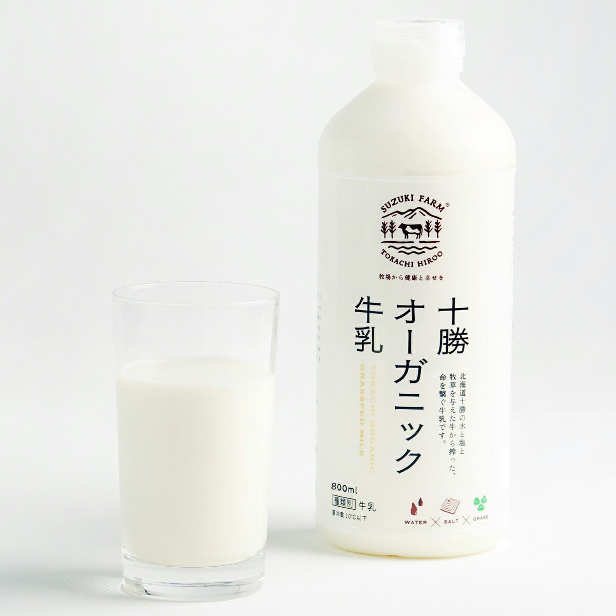 十勝オーガニック牛乳 低温殺菌 グラスフェッド 冷凍 3本 牛乳 国産 オーガニックミルク A2ミルク