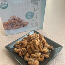 ヒサダヤフーズ 雪どけ鶏 鶏皮 唐揚げ 3袋 からあげ 冷凍 おつまみ 肉惣菜 鶏肉 おかず【北海道・沖縄県・離島 配送不可】