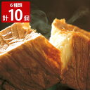 ボローニャ デニッシュ スライス食パン4種 あんぱん2種 詰め合わせ デニッシュパン 京都 祇園 デニッシュ食パン