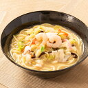 めん工房辻麺 美味ちゃんぽん 11食 冷凍ラーメン 具材付き 濃縮スープ