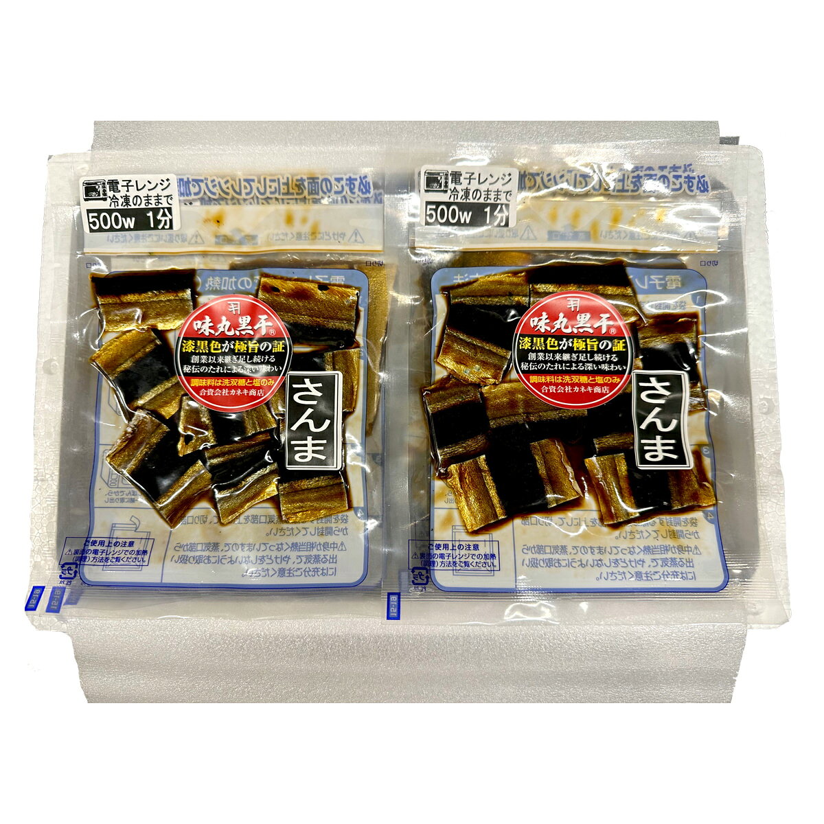 レンジで簡単 極旨黒干し 干物 詰め合わせ 5種セット 干物セット 冷凍 レンジ 温めるだけ おつまみ おかず nipponselect-10210718 産直お取り寄せNセレクト サンプル画像3