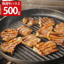 旬熟成 熟成牛 ハラミ 2袋 牛ハラミ タレ漬け サガリ 牛肉 焼肉 牛ホルモン 冷凍