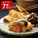 濱金商店 国産おそうざい フルセット 食べ比べ ギフト 7品入 和惣菜 詰め合わせ おかず 煮物 惣菜 セット 和食【沖縄県・離島 配送不可】