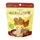 ジンジベル ほんきのしょうが糖 天草レモン味 12袋 砂糖菓子 おやつ 生姜スライス おつまみ お茶請け