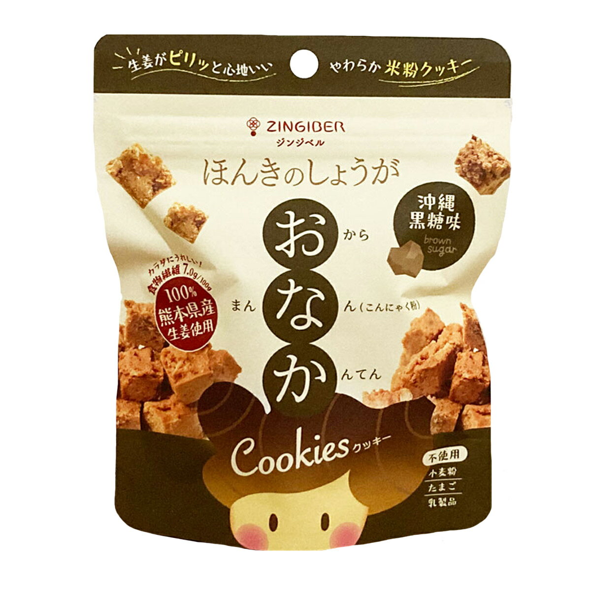 ジンジベル ほんきのしょうが おなかクッキー 沖縄黒糖味 12袋 米粉クッキー グルテンフリー クッキー スイーツ