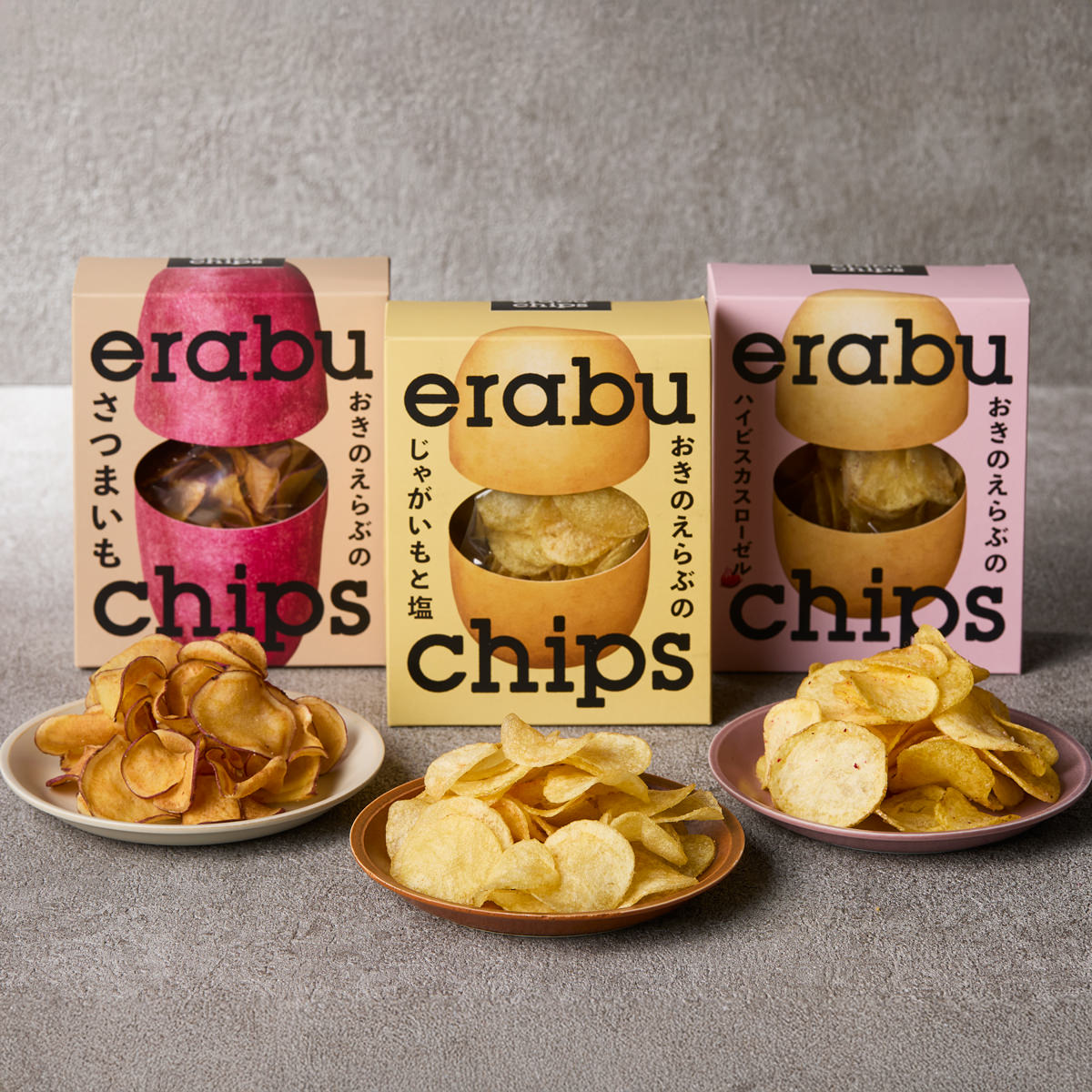 鹿児島 erabu chips 芋チップス 食べ比べセット 3種計9個 ポテチ 詰め合わせ おやつ おつまみ お菓子 沖永良部島