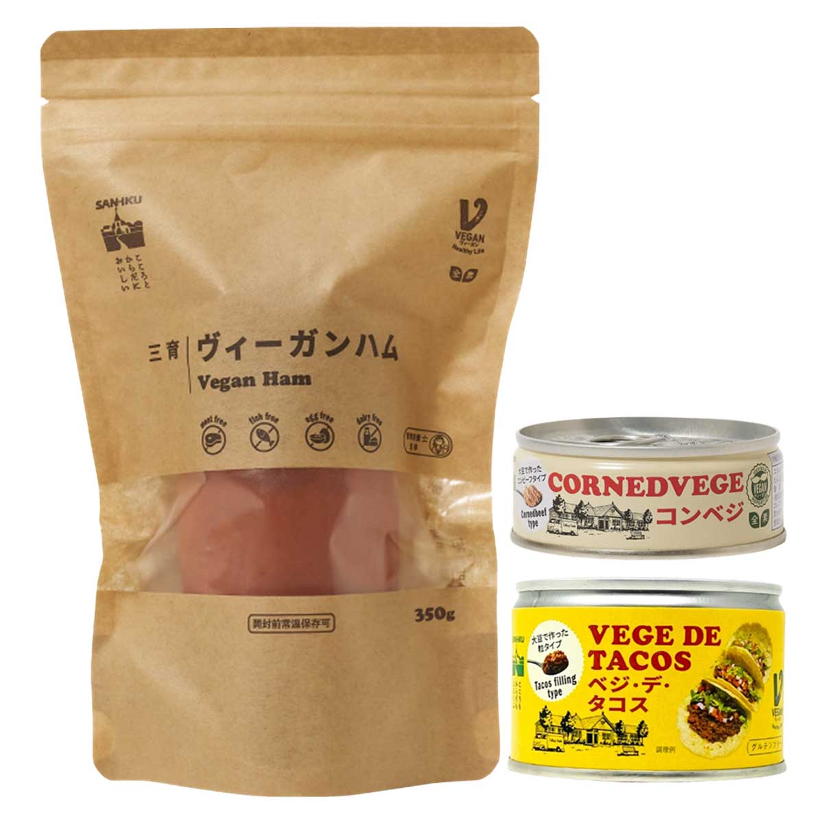 三育 ベジ・デ・タコス コンベジ ヴィーガンハム 詰め合わせ 植物たんぱく食品 ヴィーガン 大豆 動物性..