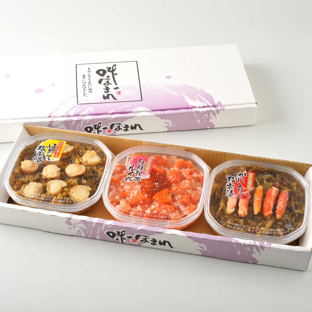 ルイベ漬 松前漬 食べ比べセット ギフト 3種 詰め合わせ 松前漬け ルイベ漬け 石狩漬け 珍味 冷凍 魚介 お酒のお供【沖縄県・離島 配送不可】