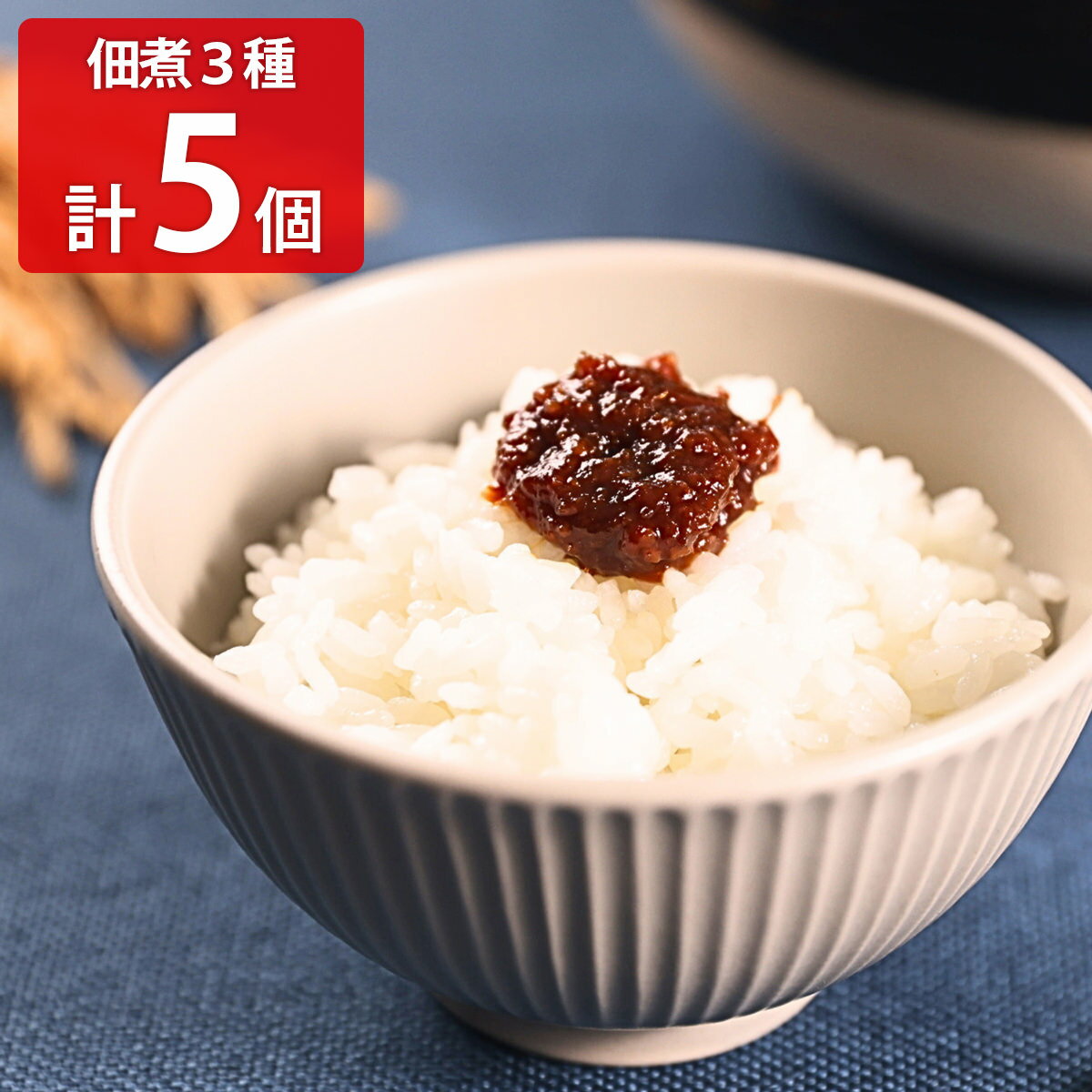 uoya おびすや 佃煮 詰め合わせ 食べ比べセット 3種 計5個入 東日本 うおや 魚家 つくだに ご飯のお供 ..