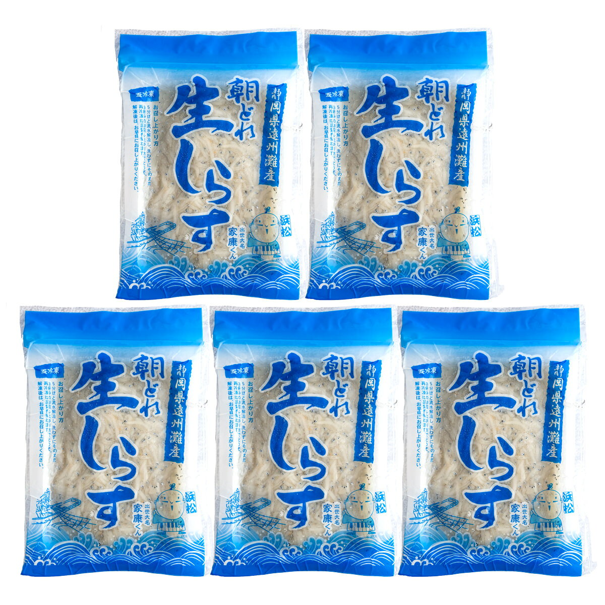 RS 佐藤商店 静岡県 遠州灘産 朝どれ 生しらす 5パック しらす 冷凍 魚 真空パック...