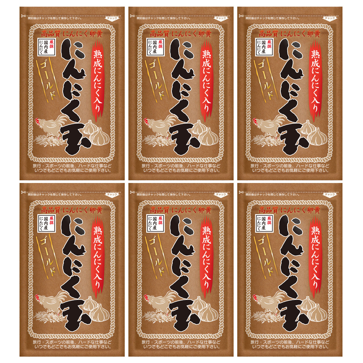にんにく玉本舗 にんにく玉ゴールド 国内産にんにく使用 6袋 にんにく卵黄 国産 ニ...