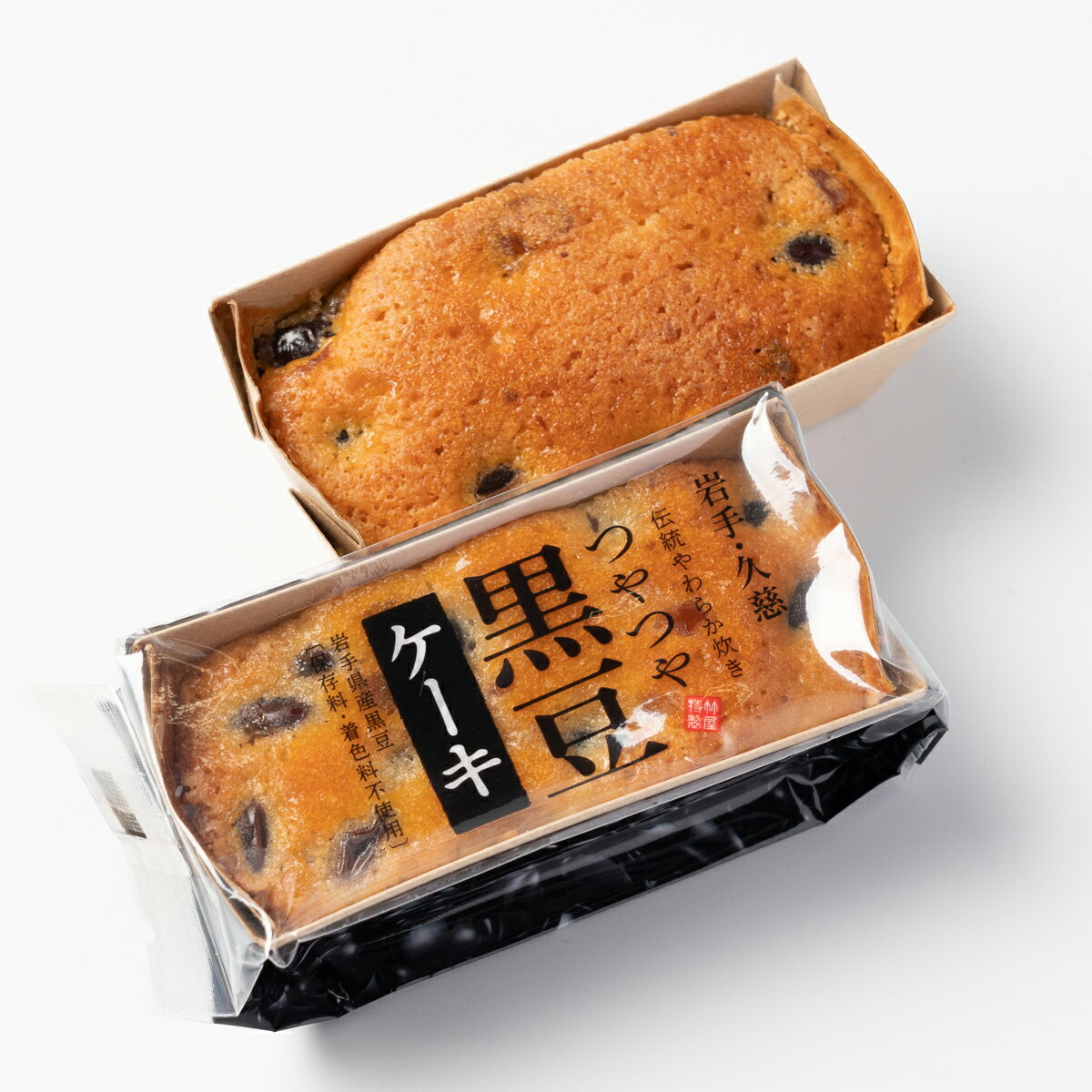 岩手 竹屋製菓 黒豆ケーキ ギフト 10個入 パウンドケーキ 個包装 スイーツ おやつ お茶請け