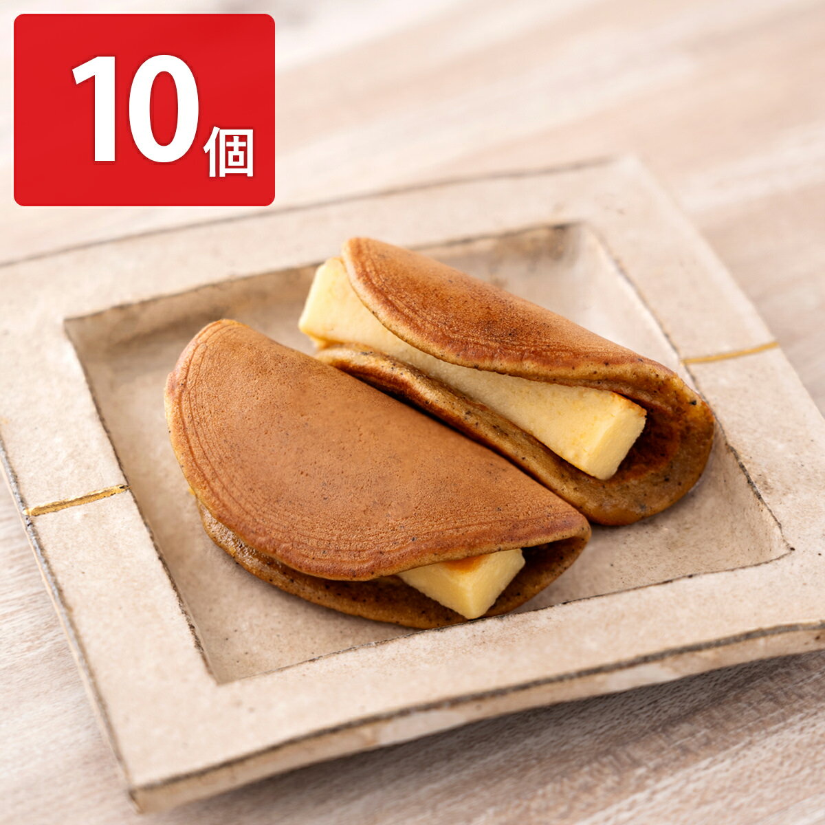 香味小堂 黒トリュフどらチーズケーキ ギフト 10個入 どら焼き 個包装 スイーツ 焼菓子 おやつ お茶請け【沖縄県・離島 配送不可】