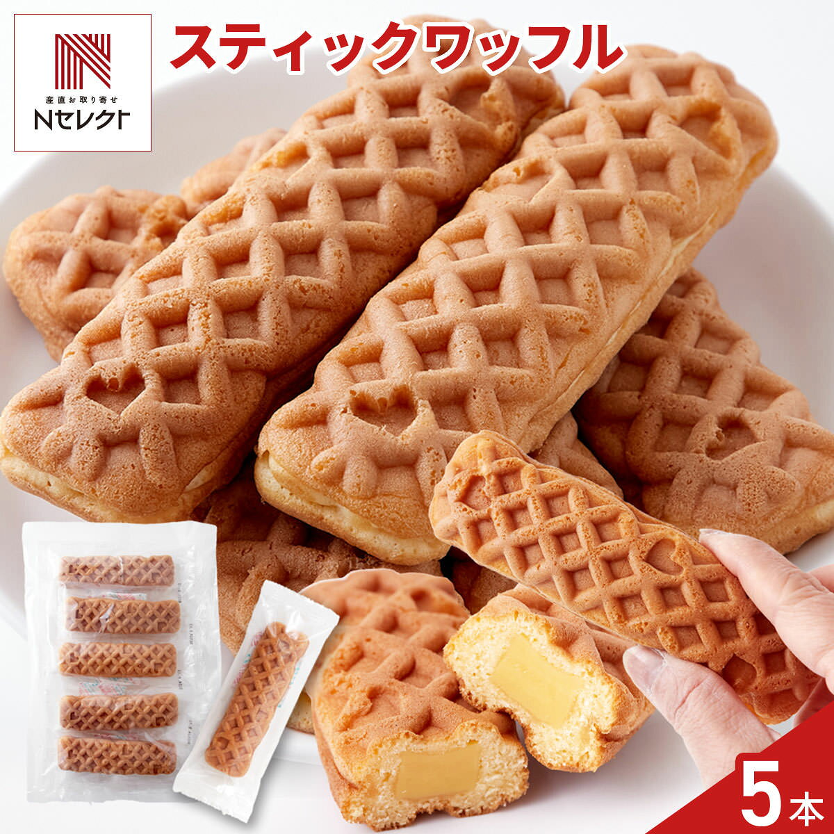 「クリーム in スティックワッフル」は、カスタード風味のクリームをたっぷり包んだスティックタイプのワッフルです。ふわっとした食感のしっとり生地、なめらかで甘すぎないクリームのやさしい味わいを楽しめます。1本で満足できるボリュームがあり、個包装されているので片手でも食べやすいのが魅力です。朝食やおやつにもぴったりで、忙しい朝でもさっと食べられます。小腹が空いたときの間食にもおすすめの一品です。※開封後はお早めにお召し上がりください。【名称】菓子【数量・内容】5個【賞味期限】出荷日含め20日【原材料】フラワーペースト（国内製造）、ミックス粉、液全卵、小麦粉、砂糖、食用植物油脂、還元水飴、液卵白、食用風味油/加工でん粉、トレハロース、グリシン、カゼインナトリウム、膨張剤、香料、乳化剤、増粘多糖類、酸味料、着色料（カロチノイド、ビタミンB2）、（一部に小麦・卵・乳成分・大豆を含む）【アレルギー情報】掲載商品には、アレルギーの原因といわれる原材料を含んでいる場合がございます。 くわしくはお問い合わせフォームにてご連絡ください。類似商品はこちら銘菓 羽二重餅 8個 和菓子 個包装 もち菓子1,112円白金プラチナサブレ 8個 スイーツ 個包装 焼3,218円白金プラチナサブレ 4個 スイーツ 個包装 焼1,620円白金プラチナラスク 8個 スイーツ 個包装 焼3,218円白金プラチナラスク 4個 スイーツ 個包装 焼1,620円白金プラチナリーフパイ 8個 スイーツ 個包装3,218円白金プラチナリーフパイ 4個 スイーツ 個包装1,620円十勝産パルメザン使用 ひとくち チーズケーキ 1,112円きな粉くるみ 100g くるみ菓子 おやつ お1,112円新着商品はこちら2026/9/3焼あぶりいわし 50g いわし おつまみ 炙り1,112円2026/9/3炉端仕立て 穴子ロール 60g 穴子 おつまみ1,112円2026/9/3北海道産チェダー使用 焼きたらチーズ 300g1,674円再販商品はこちら2026/9/5宮崎名物 国産 赤鶏 炭火焼 200g 5個入4,480円2026/9/4アクセサリースタンド ローズゴールド アクセサ14,080円2026/9/4お風呂用 おもちゃバスケット ホワイト バスル3,080円
