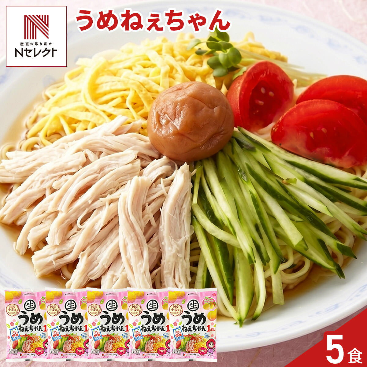 楽天市場】うめちゃんの通販