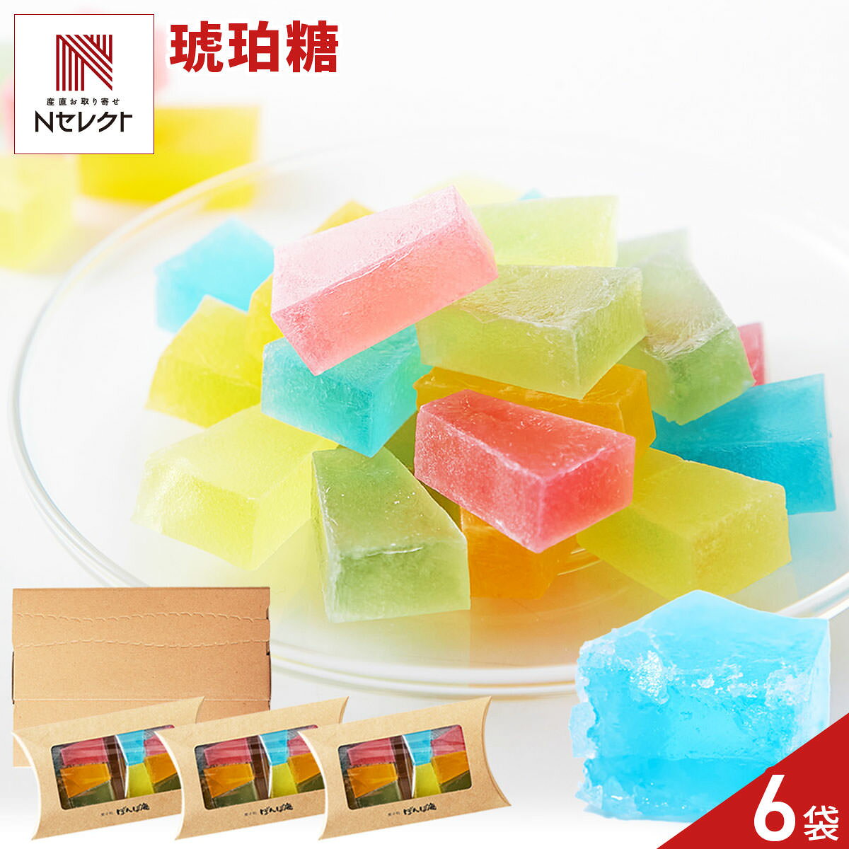 国産の寒天と北海道産グラニュー糖を使用し、職人が一つ一つ手作りした「琥珀糖 伝統和菓子 詰め合わせ」です。色鮮やかで透明感のある美しい見た目は、まるで“食べる宝石”のようです。表面はシャリシャリ、中はプルプルとした、クセになる不思議な食感を楽しめます。ひとくち食べれば、やさしい甘みが口の中に広がります。お茶菓子、お茶請け、おやつなどとして、お取り寄せでお楽しみください。繊細でやさしい味わいは、来客時のおもてなしにもぴったりです。【名称】菓子【数量・内容】(5粒×2袋)×3【賞味期限】出荷日含め30日【原材料】砂糖(国内製造)、寒天、果実ソース/酸味料、香料、着色料(ラック、カロチン、紅花黄、クチナシ、青1)、(一部に大豆含む)【アレルギー情報】掲載商品には、アレルギーの原因といわれる原材料を含んでいる場合がございます。 くわしくはお問い合わせフォームにてご連絡ください。類似商品はこちら北海道 北見銘菓 昭月 ハッカ樹氷 甘納豆 51,760円日光 東照宮 献上菓子 福徳庵 福徳だいふく 3,631円老舗の手作り 羊かん 詰め合わせ 食べ比べセッ2,570円国産黄金千貫使用 希少糖入り 芋けんぴ 2袋 1,263円日光 東照宮 献上菓子 福徳庵 福徳だいふく 4,471円きな粉くるみ 100g くるみ菓子 おやつ お1,112円銘菓 羽二重餅 8個 和菓子 個包装 もち菓子1,112円和歌山県産 柚子使用 柚もなか 6個入 計2袋1,479円倉敷天領大黒 丹波黒豆きなこ わらび餅 常温 1,500円新着商品はこちら2026/9/3焼あぶりいわし 50g いわし おつまみ 炙り1,112円2026/9/3炉端仕立て 穴子ロール 60g 穴子 おつまみ1,112円2026/9/3北海道産チェダー使用 焼きたらチーズ 300g1,674円再販商品はこちら2026/9/5宮崎名物 国産 赤鶏 炭火焼 200g 5個入4,480円2026/9/4アクセサリースタンド ローズゴールド アクセサ14,080円2026/9/4お風呂用 おもちゃバスケット ホワイト バスル3,080円