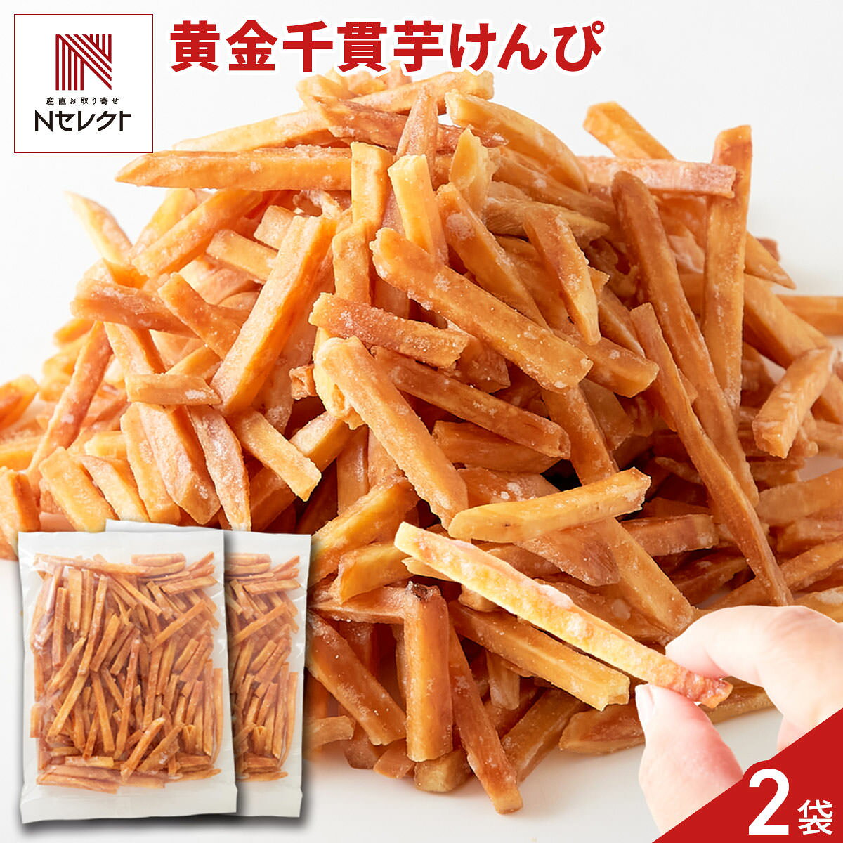 国産のさつまいも“黄金千貫（こがねせんがん）”を使用した「希少糖入り 芋けんぴ」です。黄金千貫は、皮が黄金色（白っぽい黄色）をしていることが名前の由来とされています。でんぷんが多く、優しい甘さがあり、昔ながらの素朴なおいしさを味わえるさつまいもです。その黄金千貫に、コクがあり、スッキリとした甘さの希少糖含有シロップをからめました。さつまいも本来の風味、昔なつかしい素朴な味わい、カリッ、ポリッとした食感を楽しめます。おやつ、お茶請け、おつまみなどにおすすめです。【名称】油菓子【数量・内容】210g×2【賞味期限】出荷日含め40日【原材料】さつま芋（国内産）、植物性油脂、砂糖、希少糖含有シロップ【アレルギー情報】掲載商品には、アレルギーの原因といわれる原材料を含んでいる場合がございます。 くわしくはお問い合わせフォームにてご連絡ください。類似商品はこちら塩いもかりんとう お試しセット かりんとう ス1,553円本当のほしいも 鳴門金時 3セット 干し芋 国2,410円琥珀糖 伝統和菓子 詰め合わせ 計3箱 和菓子1,198円干し芋 レトルトパウチ 食べきりサイズ 4袋 1,000円照沼クオリティ 茨城県産 紅はるか 平干し芋 3,000円照沼クオリティ 茨城県産 紅はるか 平干し芋 2,590円本当のほしいも 一口サイズ 徳島県産 鳴門金時2,410円しっとり焼き干し芋 4袋 干し芋 おやつ ほし939円芋之助 紅はるか 平干し 茨城 干し芋 高糖度2,700円新着商品はこちら2026/10/19やま磯 味のり 卓上バラエティセット ギフト 4,060円2026/10/19みのり工房 みちのく寒流のり 鹿児島茶 煎茶 4,060円2026/10/19みのり工房 みちのく寒流のり 鹿児島茶 上煎茶5,121円再販商品はこちら2026/10/20純系名古屋コーチン100％ ボーンブロススープ7,344円2026/10/20純系名古屋コーチン100％ ボーンブロススープ10,044円2026/10/18SWAN conee かき氷器23,045円