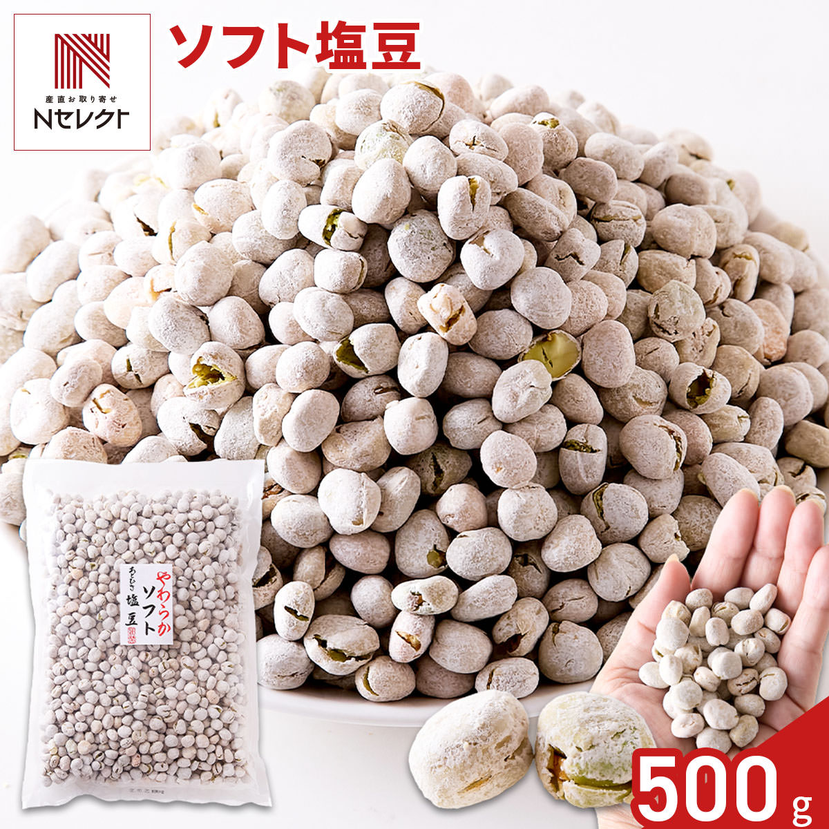 「やわらか ソフト塩豆」は、豆本来の自然な甘みと、ほどよい塩加減が絶妙な豆菓子です。独自の製法で、サクッとやわらかな食感を実現。軽やかに仕上げたえんどう豆に塩加減をプラスしたシンプルな味わいで、豆本来の自然な甘みが引き立ちます。油や砂糖を使っていないため、手が汚れにくいのもうれしいポイント。やわらかな食感で食べやすく、ついつい手が止まらなくなる美味しさが魅力です。日々のおやつ、お茶請け、お酒のおつまみなどとして、お取り寄せでお楽しみください。※開封後はお早めにお召し上がりください。【名称】豆菓子【数量・内容】500g【賞味期限】出荷日含め60日【原材料】えんどう豆(輸入)、食塩、でん粉分解物、昆布エキス/貝カルシウム、調味料(アミノ酸)【アレルギー情報】掲載商品には、アレルギーの原因といわれる原材料を含んでいる場合がございます。 くわしくはお問い合わせフォームにてご連絡ください。類似商品はこちら北海道 北見銘菓 昭月 ハッカ樹氷 甘納豆 51,760円塩えんどう 5袋 青えんどう豆 塩味 えんどう1,296円ジューシーカルパス ドライソーセージ 500g1,717円焼あぶりいわし 50g いわし おつまみ 炙り1,112円北海道産チェダー使用 焼きたらチーズ 300g1,674円炉端仕立て 穴子ロール 60g 穴子 おつまみ1,112円豆菓子 そら豆ちゃん イカマヨ 3袋 そら豆 1,500円豆菓子 そら豆ちゃん ブラックペッパー 3袋 1,500円通好みの柿の種 ピーナッツなし 500g 柿の1,198円新着商品はこちら2026/9/3焼あぶりいわし 50g いわし おつまみ 炙り1,112円2026/9/3炉端仕立て 穴子ロール 60g 穴子 おつまみ1,112円2026/9/3北海道産チェダー使用 焼きたらチーズ 300g1,674円再販商品はこちら2026/9/5宮崎名物 国産 赤鶏 炭火焼 200g 5個入4,480円2026/9/4アクセサリースタンド ローズゴールド アクセサ14,080円2026/9/4お風呂用 おもちゃバスケット ホワイト バスル3,080円