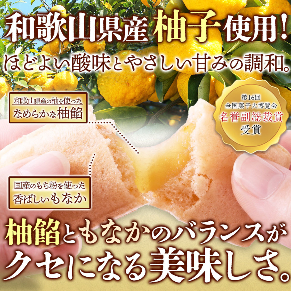 和歌山県産 柚子使用 柚もなか 6個入 計2袋 最中 和菓子 個包装 もなか おやつ お茶請け お茶菓子 ポスト投函便 nipponselect-10231676 産直お取り寄せNセレクト サンプル画像3