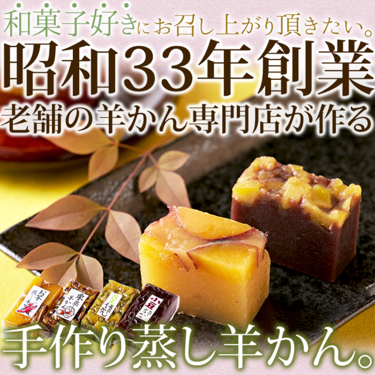 老舗の手作り 羊かん 詰め合わせ 食べ比べセット 4種 計8個入 ようかん 個包装 和菓子 おやつ お茶請け お茶菓子 ポスト投函便 nipponselect-10231693 産直お取り寄せNセレクト サンプル画像3