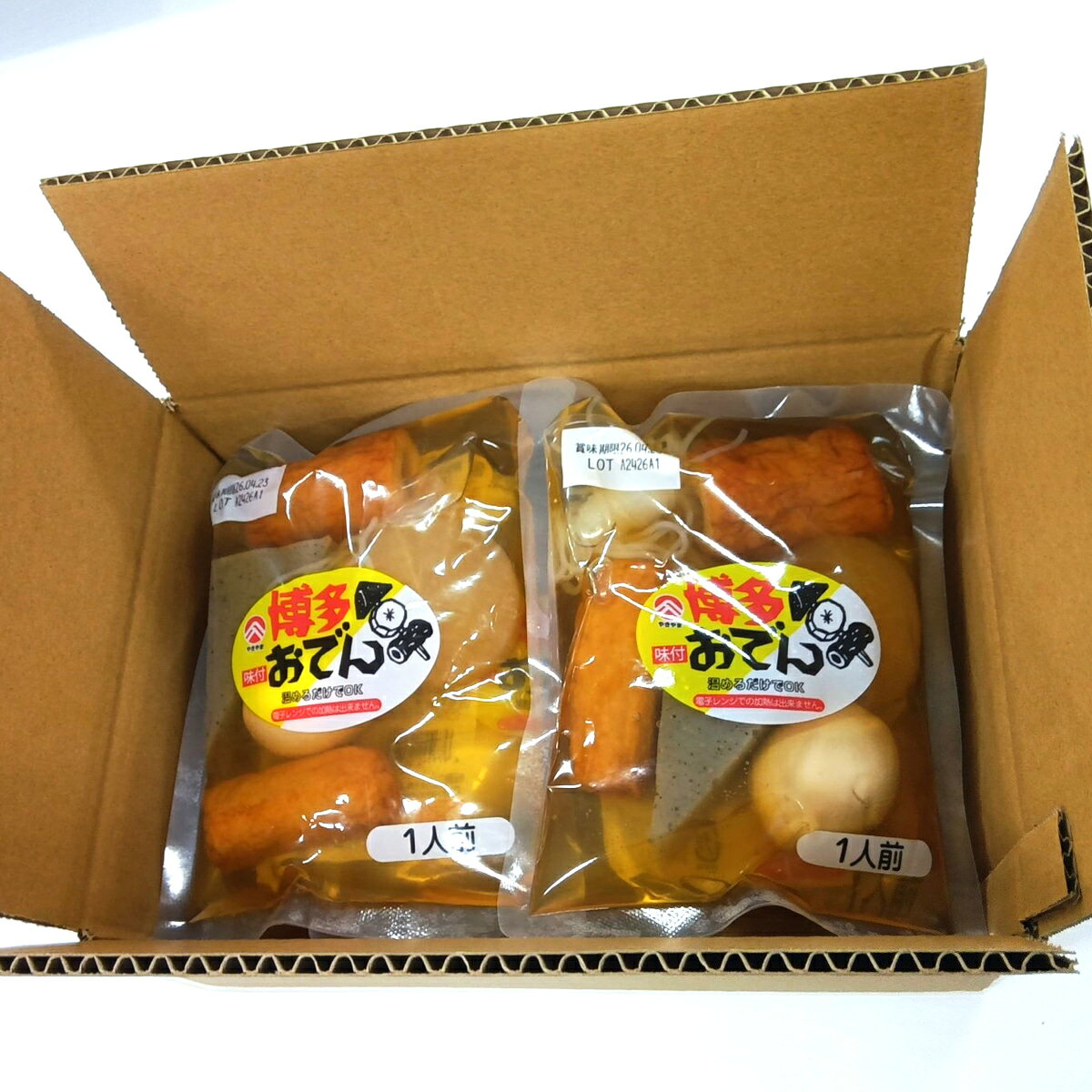 産直お取り寄せNセレクトのやきやま 博多おでん 小袋 5個 おでん レトルト 個包装 惣菜 温めるだけ おつまみ｜アングル3