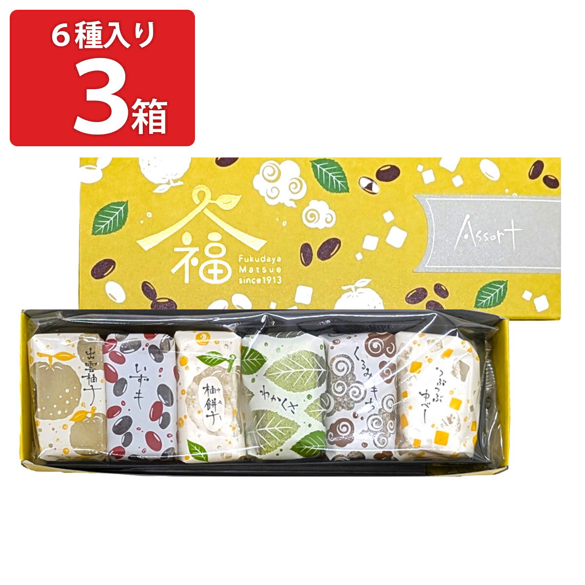 福田屋 松江六菓 和菓子詰め合わせ ギフト 6種入計3箱 和菓子 個包装 スイーツ 詰め合わせ おやつ お茶請け