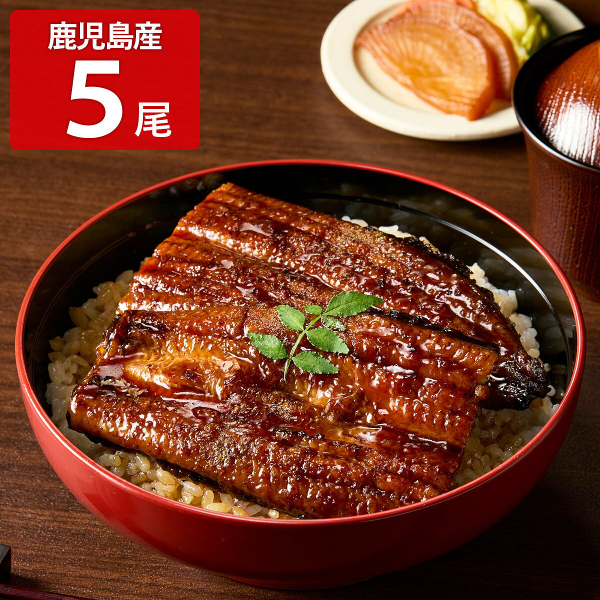 Rakuten - 薩摩川内鰻 鹿児島産 うなぎ蒲焼 ギフト 5尾入 たれ 山椒付き 鰻蒲焼 冷凍 うなぎ 蒲焼 国産 蒲焼き 温めるだけ