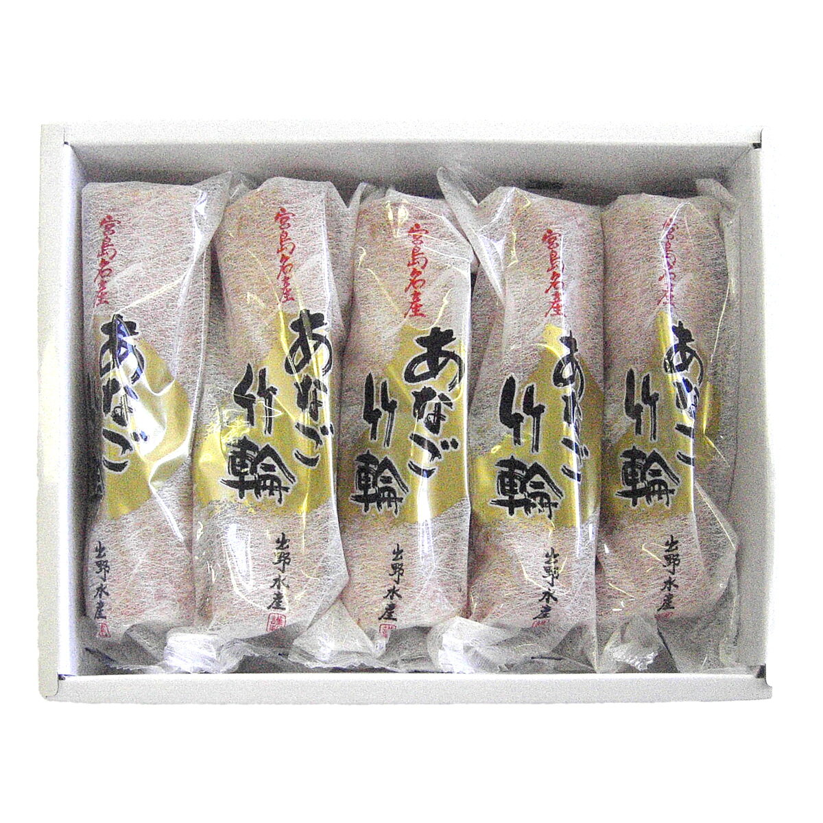 産直お取り寄せNセレクトのいずの 宮島名産 あなご竹輪 箱入 5個入 ちくわ 練り物 竹輪 あなご 蒲焼き おつまみ 惣菜【北海道・沖縄県・離島 配送不可】｜アングル2