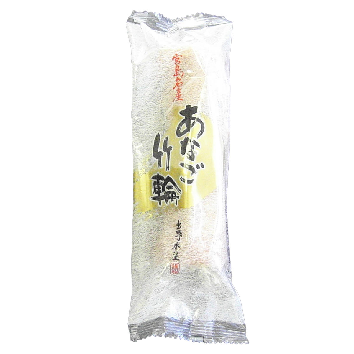 産直お取り寄せNセレクトのいずの 宮島名産 あなご竹輪 箱入 5個入 ちくわ 練り物 竹輪 あなご 蒲焼き おつまみ 惣菜【北海道・沖縄県・離島 配送不可】｜アングル3