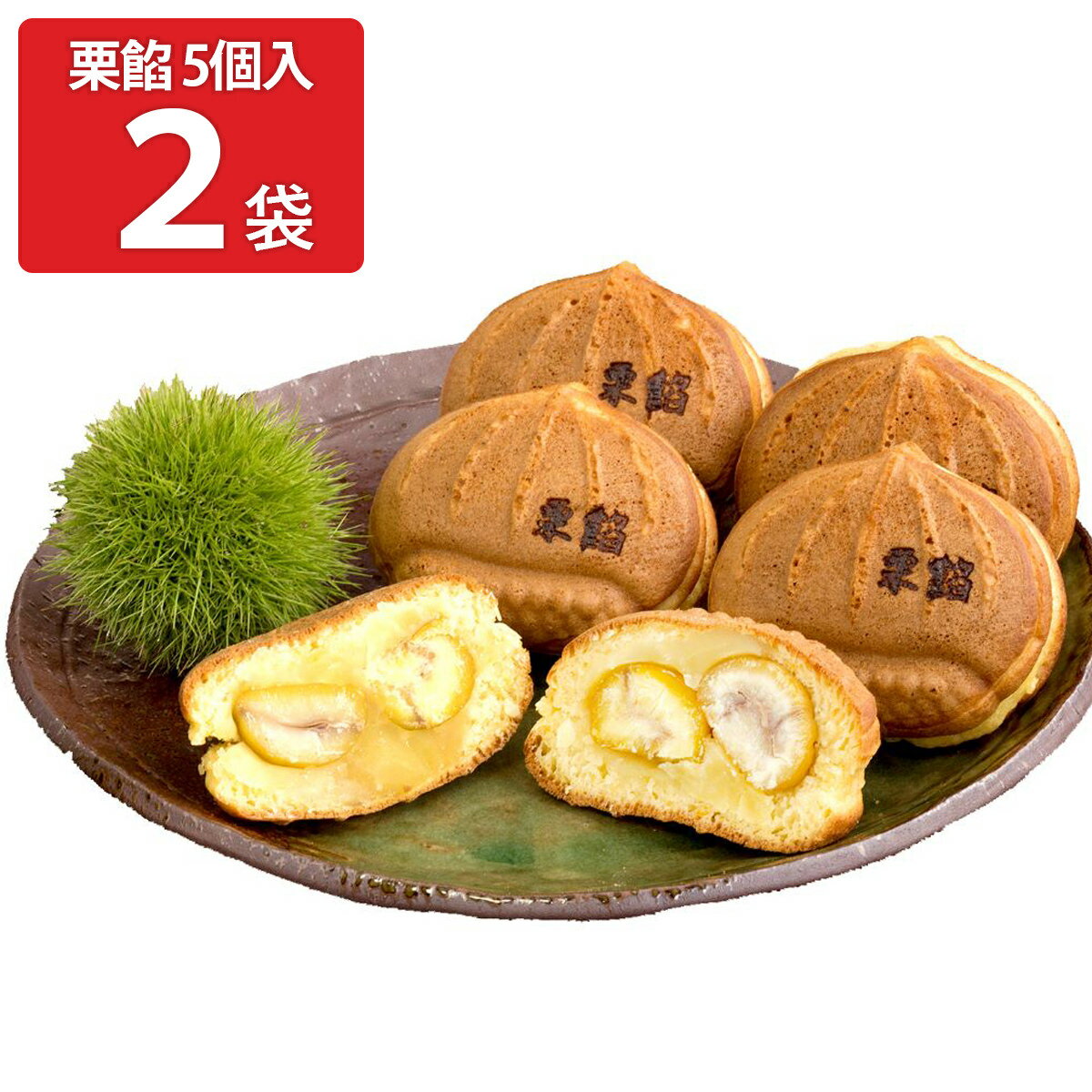 岡山 栗餡団 栗餡 冷凍 饅頭 ギフト 5個入 2パック 和菓子 冷凍 まんじゅう おやつ お茶菓子 お茶請け