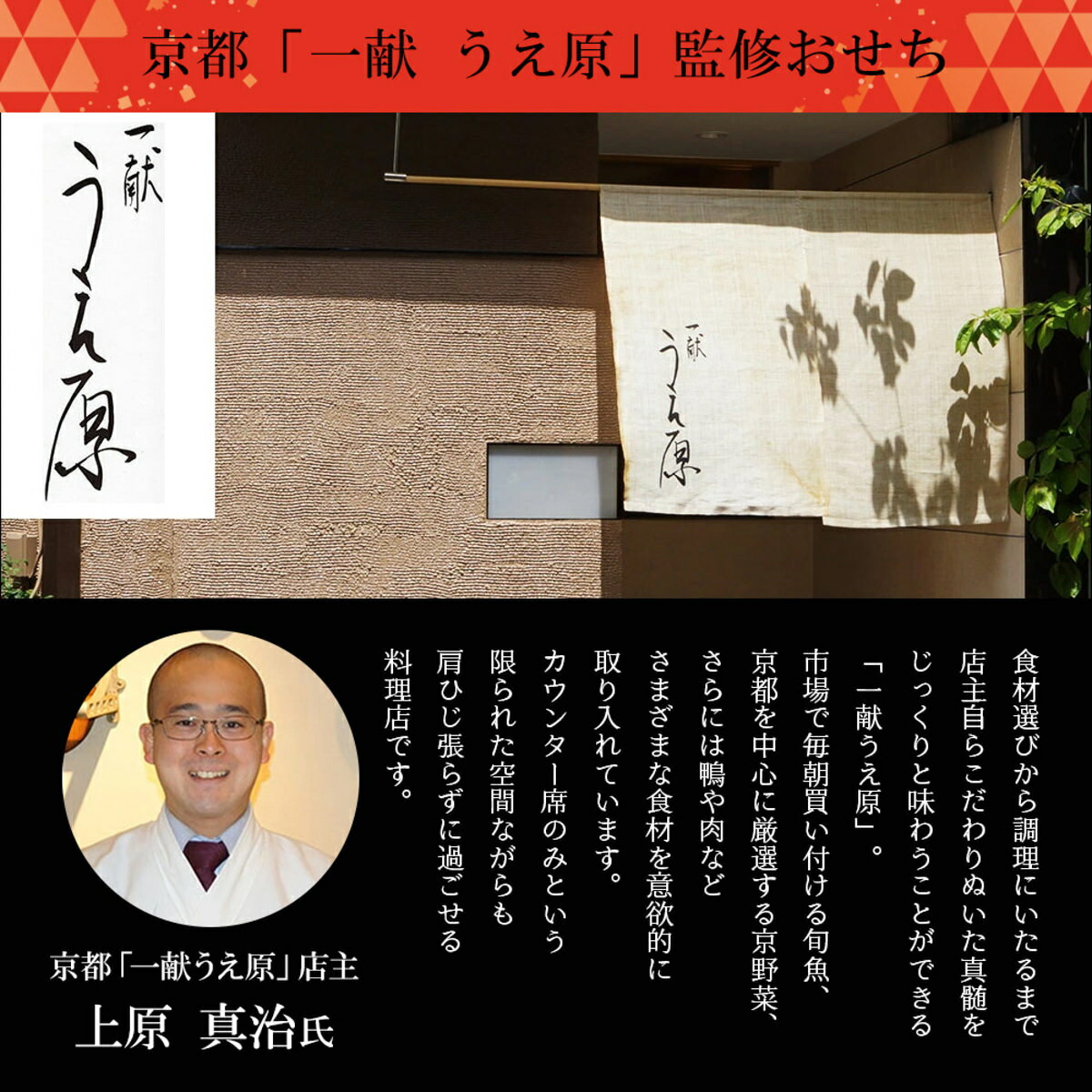 京都 一献うえ原 監修 和風おせち 鞍馬 三段重 約3人前 53品 おせち料理 冷凍 正月料理 縁起物 御節 惣菜【沖縄県・離島 配送不可】 nipponselect-10232256 産直お取り寄せNセレクト サンプル画像3