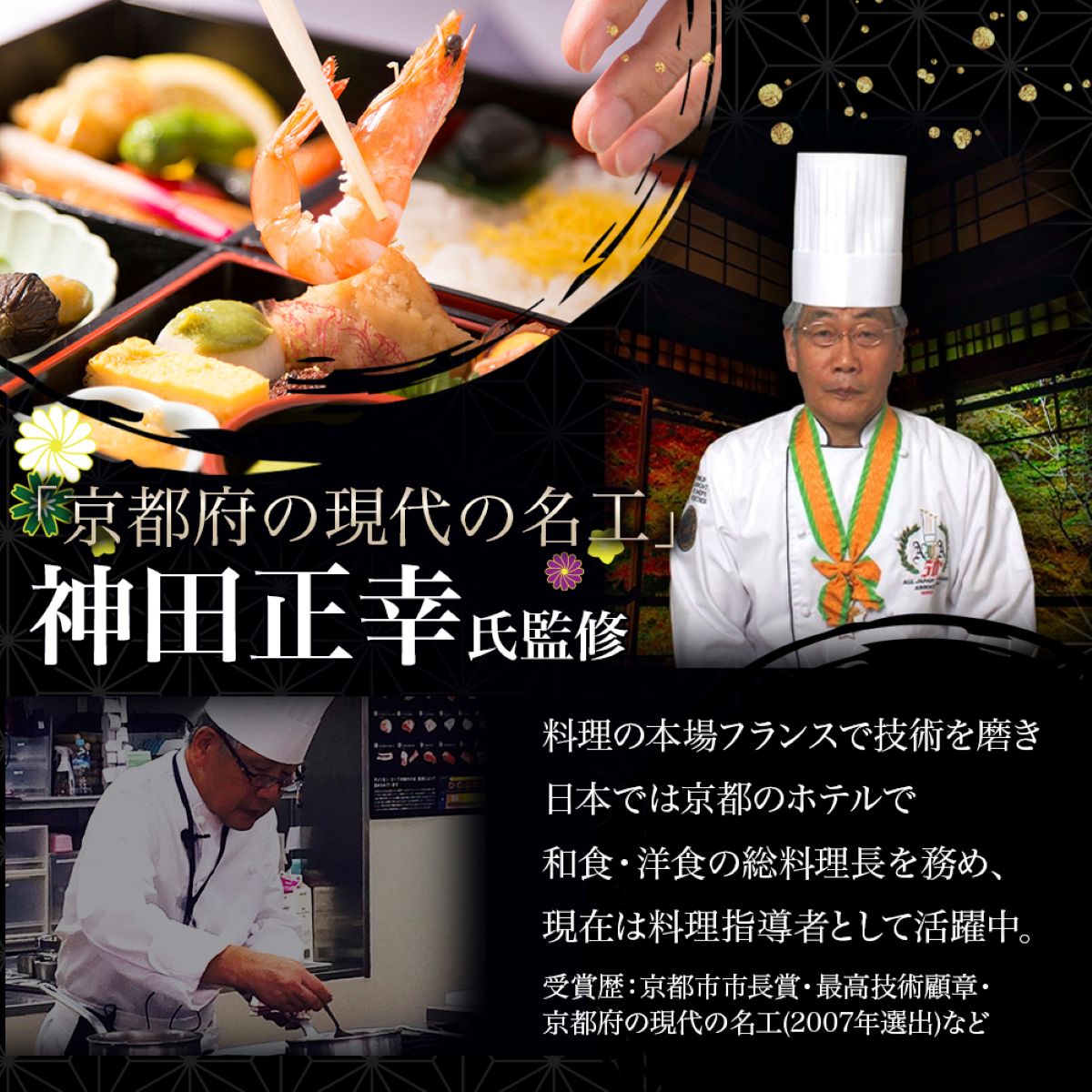 現代の名工 神田正幸 監修 和洋おせち 百万石 与段重 約4〜5人前 63品 おせち料理 冷凍 正月料理 縁起物 御節 惣菜【沖縄県・離島 配送不可】 nipponselect-10232261 産直お取り寄せNセレクト サンプル画像3