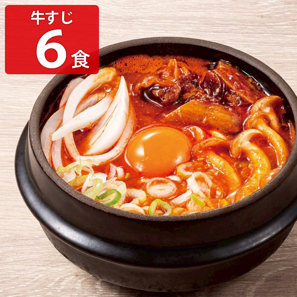 東京純豆腐 牛すじスンドゥブ 6食セット スンドゥブ 具材 鍋セット 冷凍 韓国料理 スープ
