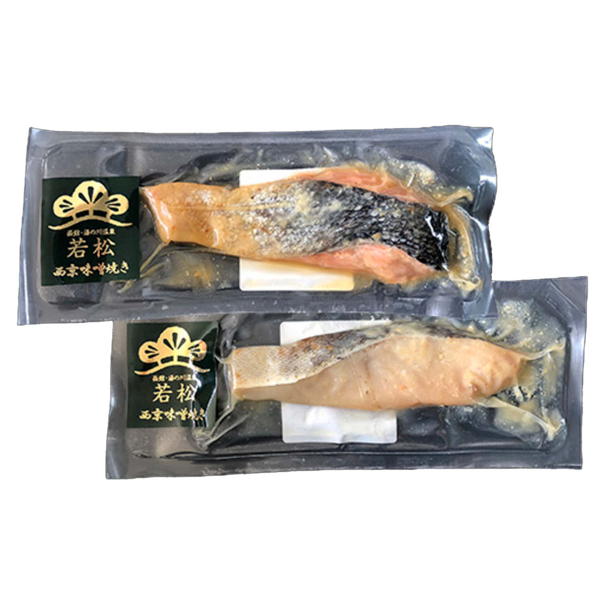 函館 割烹旅館若松 西京焼き 食べ比べセット 2種 計2個入 味噌漬け 魚 焼魚 個包装 おかず おつまみ